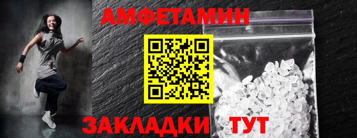Амфетамин Premium Торжок