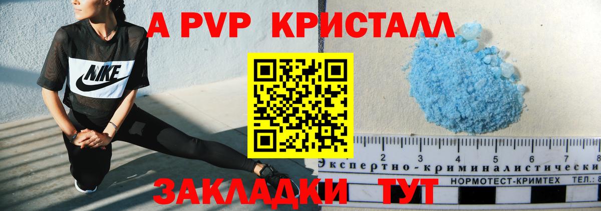 APVP крисы CK  Alpha-PVP СК КРИС  Торжок  A PVP VHQ  Вход с VPN 