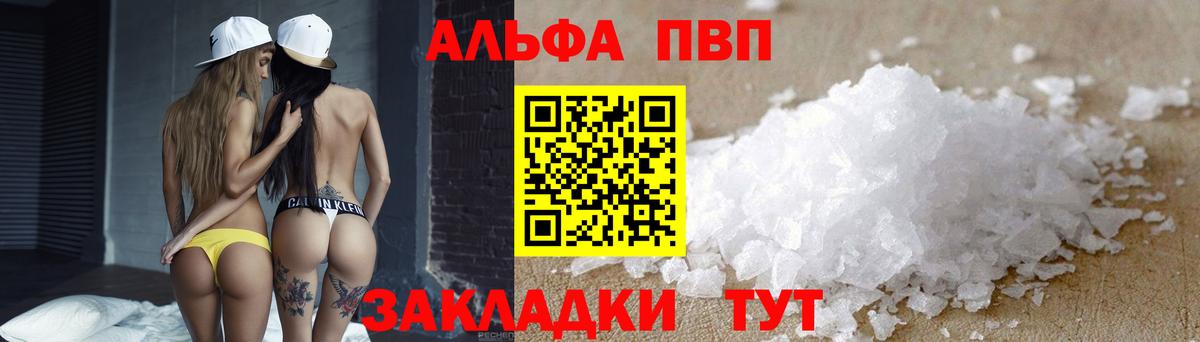 Alpha-PVP СК Торжок