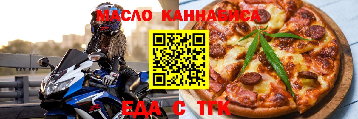 Cannafood конопля  Вход с VPN  Торжок 