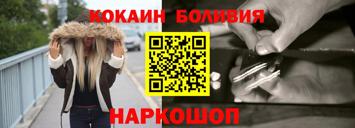 Торжок  Cocaine Эквадор  Вход с VPN  КОКАИН VHQ 