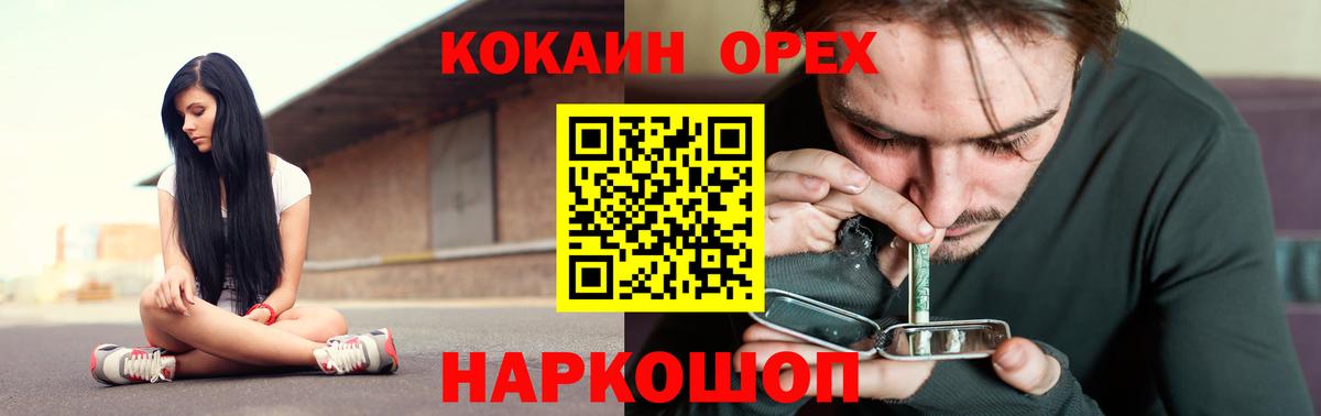 Кокаин VHQ Торжок