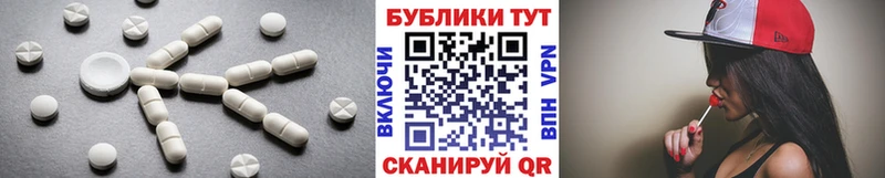 цена наркотик Торжок ЭКСТАЗИ круглые