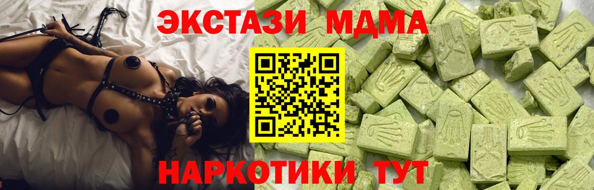 Экстази  Вход с VPN  Торжок  Ecstasy 280 MDMA 