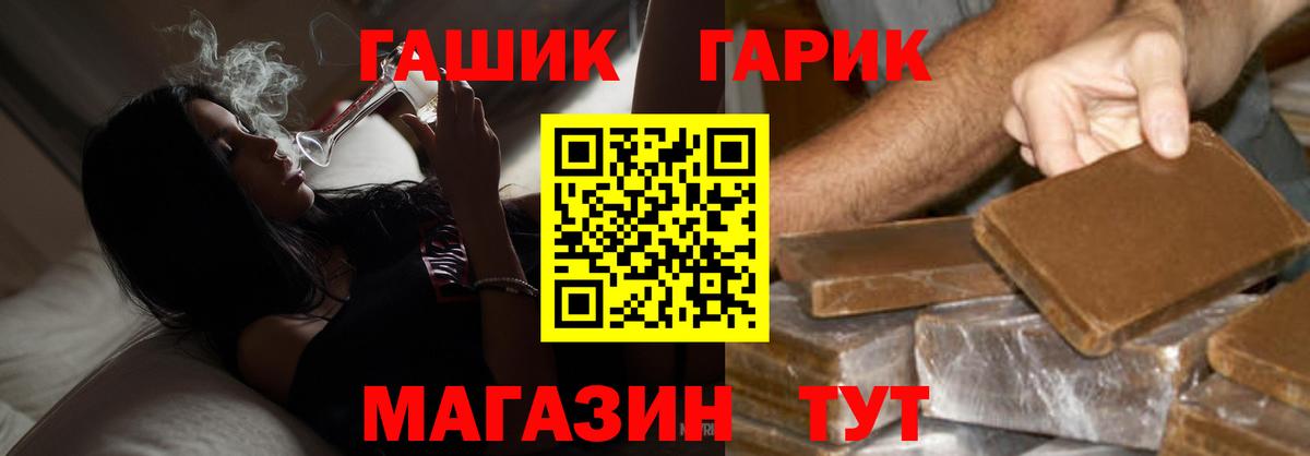 Гашиш убойный  Гашиш гашик  Вход с VPN  Торжок 