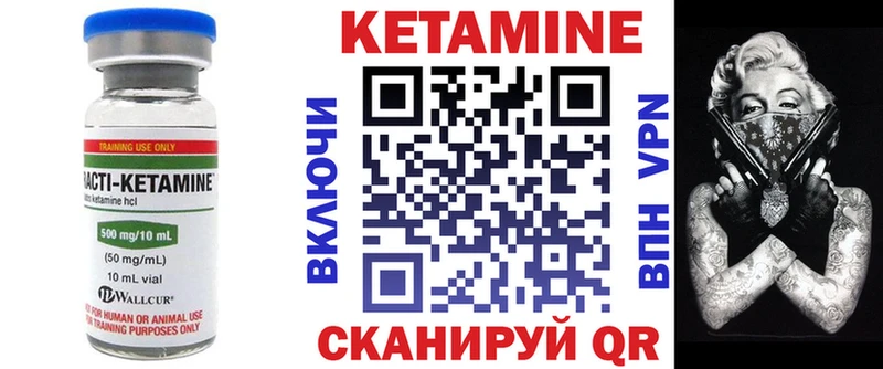 Кетамин ketamine  Торжок 