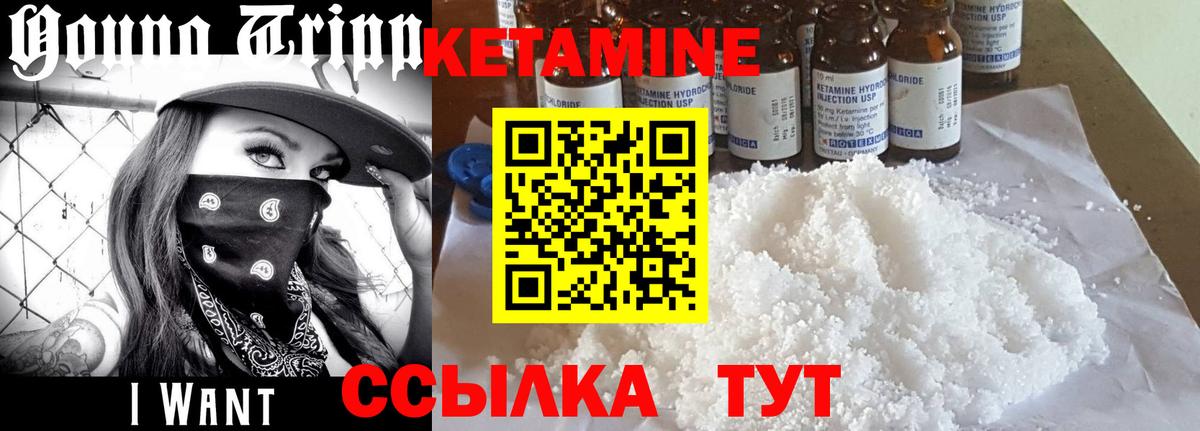 КЕТАМИН ketamine  Кетамин VHQ  omg ССЫЛКА  Вход с VPN  Торжок 