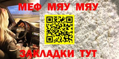 мефедрон Обь