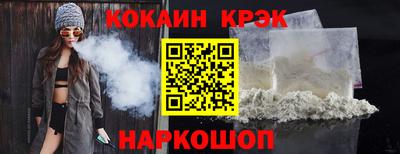COCAINE Обнинск