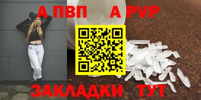 Альфа ПВП Пенза