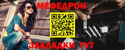 мефедрон Обь