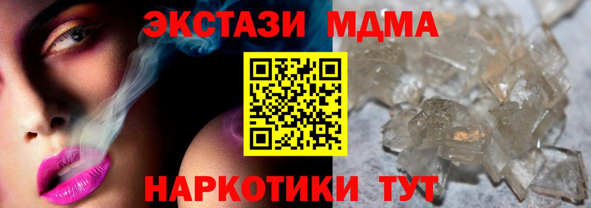 Торжок  MDMA кристаллы  Вход с VPN 