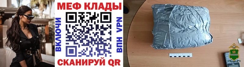 МЕФ мяу мяу купить наркотики цена Торжок