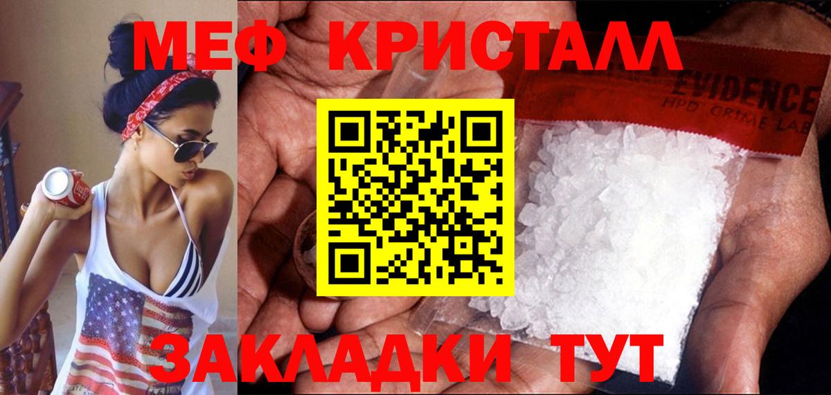 Меф кристаллы  Вход с VPN  Мефедрон  Торжок  МЯУ-МЯУ  МЯУ-МЯУ mephedrone 