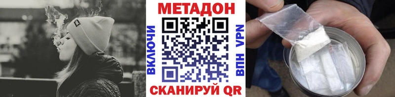 купить наркотик Торжок Метадон белоснежный