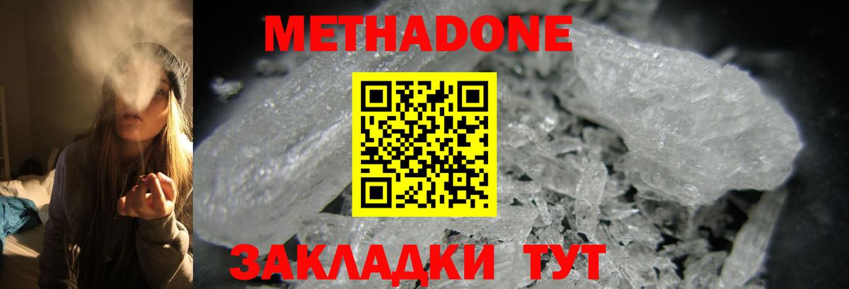 Метадон белоснежный  ОМГ ОМГ как войти  Торжок  Метадон VHQ  Вход с VPN 