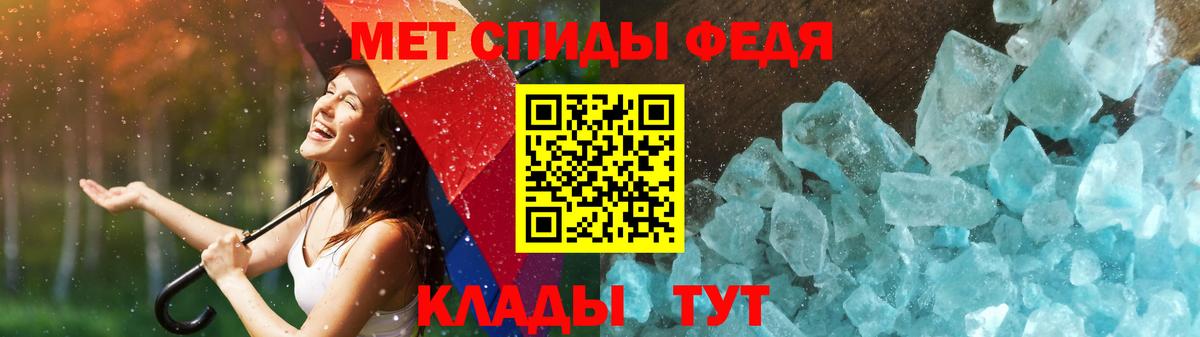 МЕТАМФЕТАМИН мет  МЕТАМФЕТАМИН мет  Вход с VPN  Торжок 