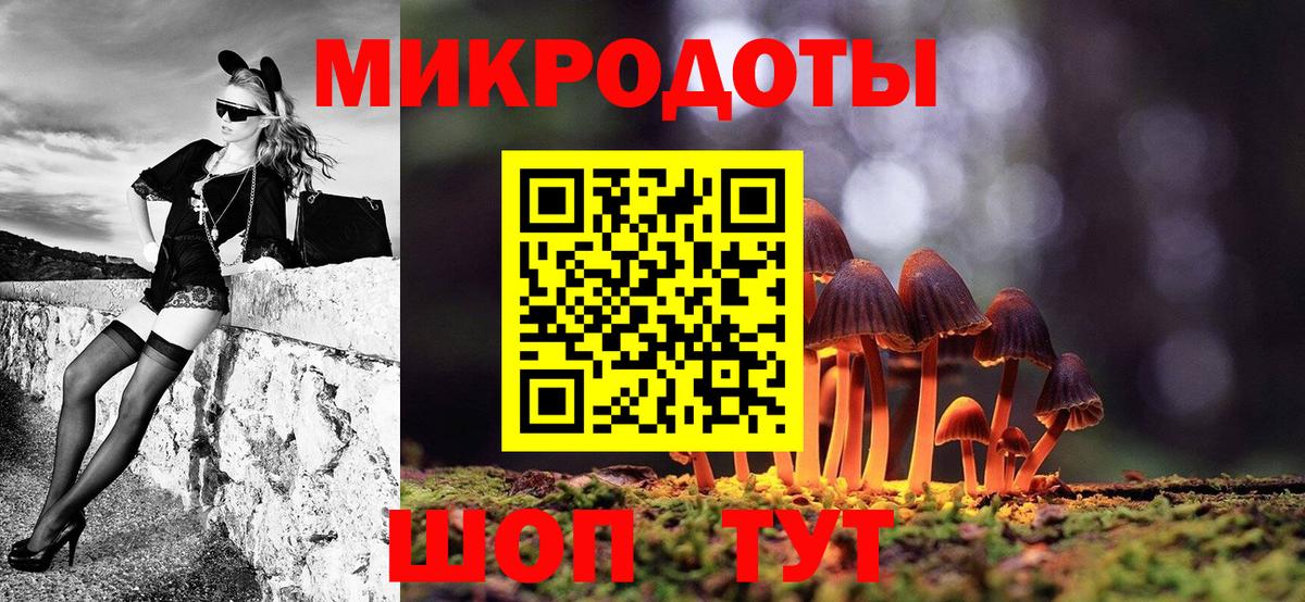 Торжок  Псилоцибиновые грибы мицелий  Вход с VPN 