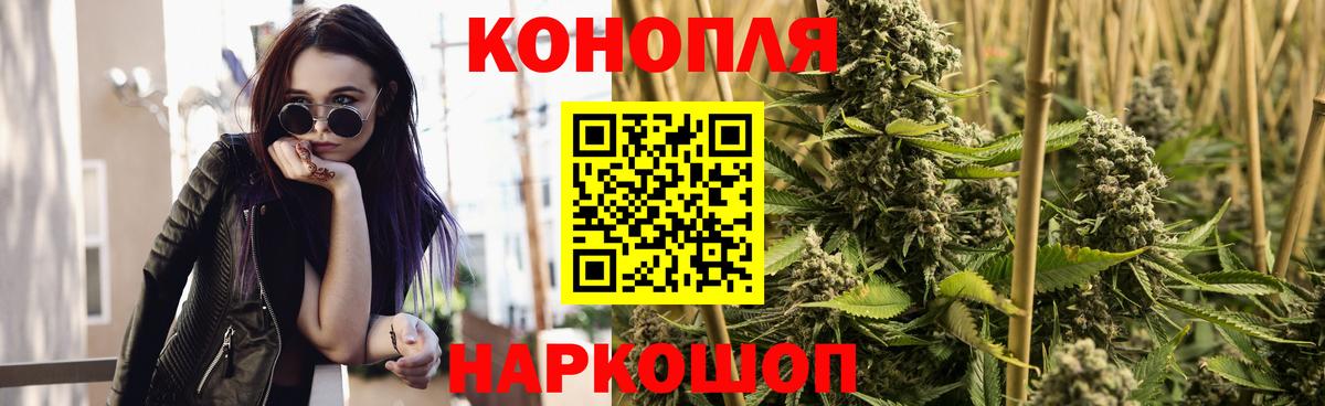 Канабис THC 21% Торжок