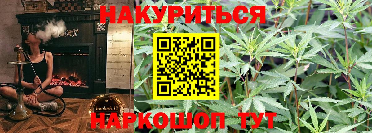 Торжок  Бошки марихуана Amnesia  Вход с VPN  Конопля SATIVA & INDICA  МАРИХУАНА индика 